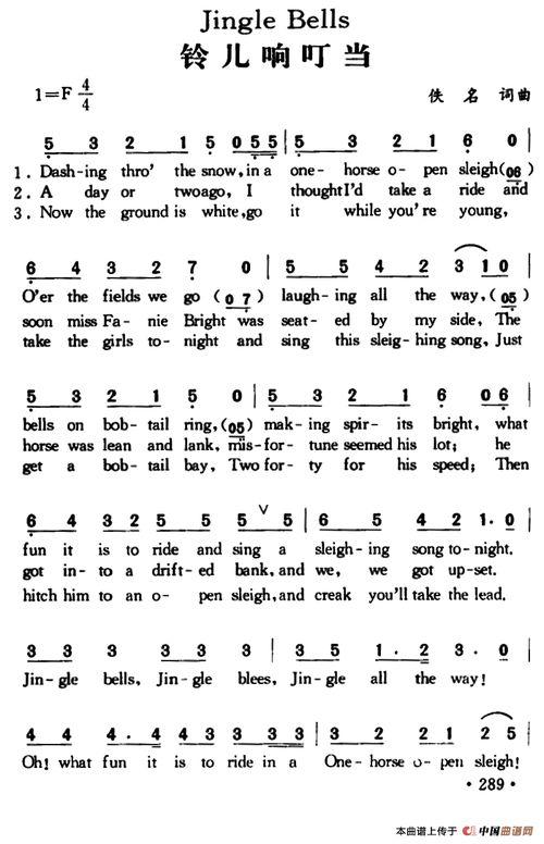 铃儿响叮当 2020,欢乐旋律中的温馨时光回顾