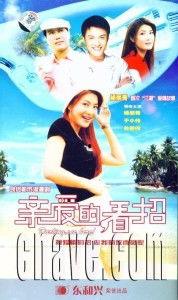 亲爱的，看招,揭秘高校招生背后的故事