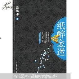 重案实录纸醉金迷,重案实录中的迷离世界