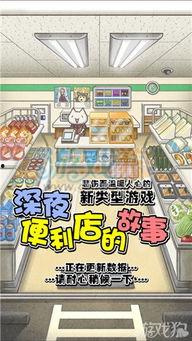 便利店故事,一家便利店背后的温馨故事