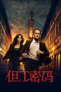 伟大的密码 第一季,揭秘伟大的密码第一季的神秘世界