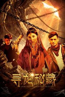寻龙秘藏,揭秘古代神秘宝藏的传奇之旅