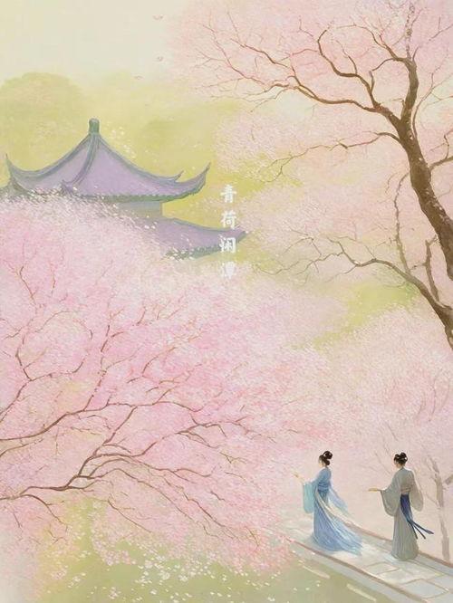 醉袖迎风受落花,一场诗意盎然的邂逅